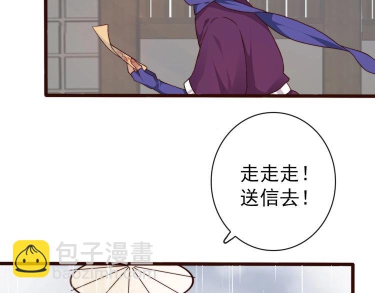 第21话 念你