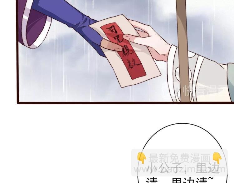 第21话 念你