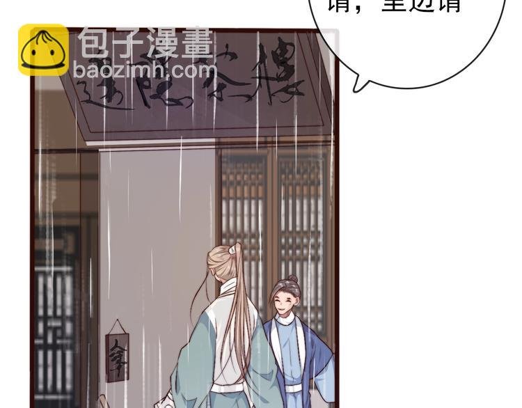 第21话 念你