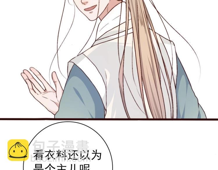 第21话 念你