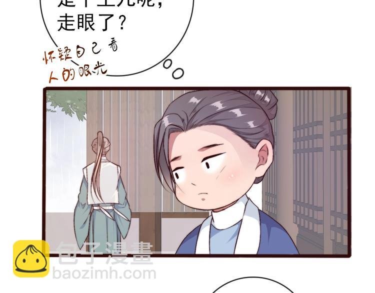 第21话 念你