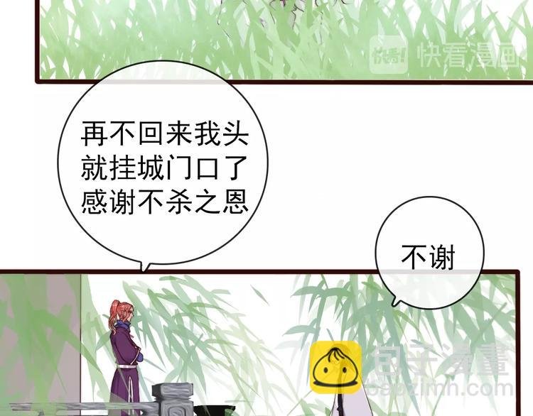 第23话 无字信