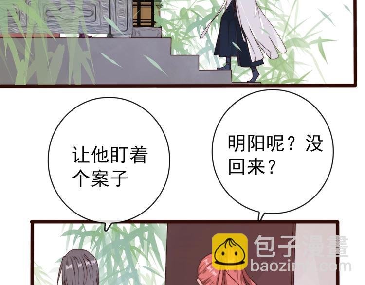 第23话 无字信