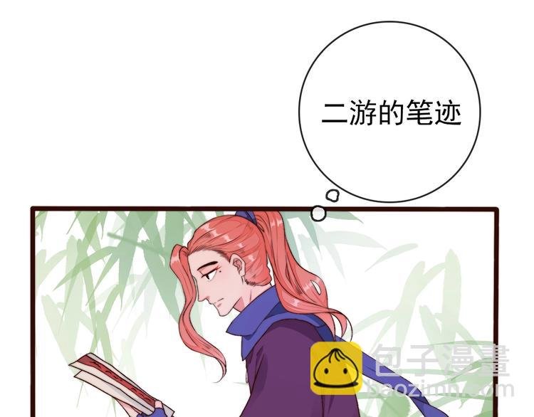 第23话 无字信