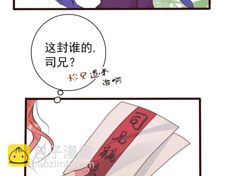 第23话 无字信