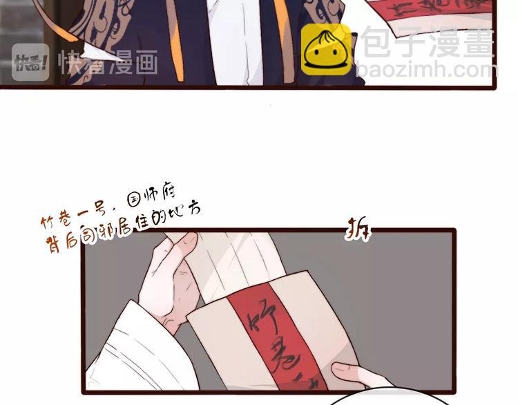 第23话 无字信