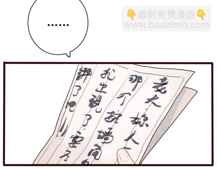 第23话 无字信