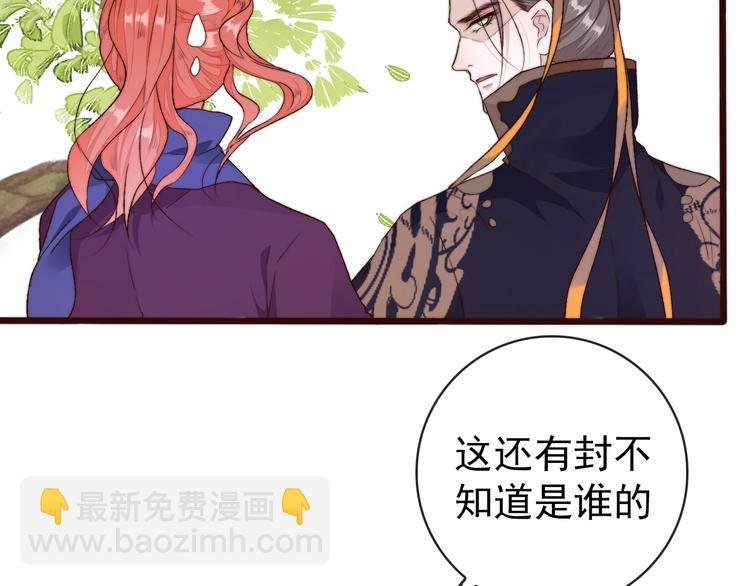第23话 无字信