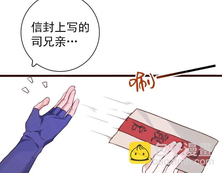 第23话 无字信