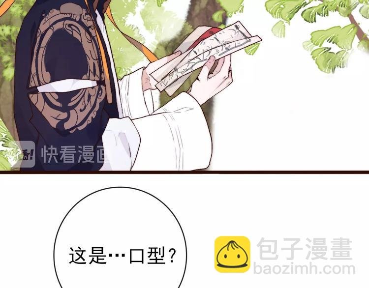 第23话 无字信