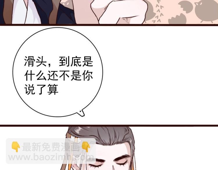 第23话 无字信