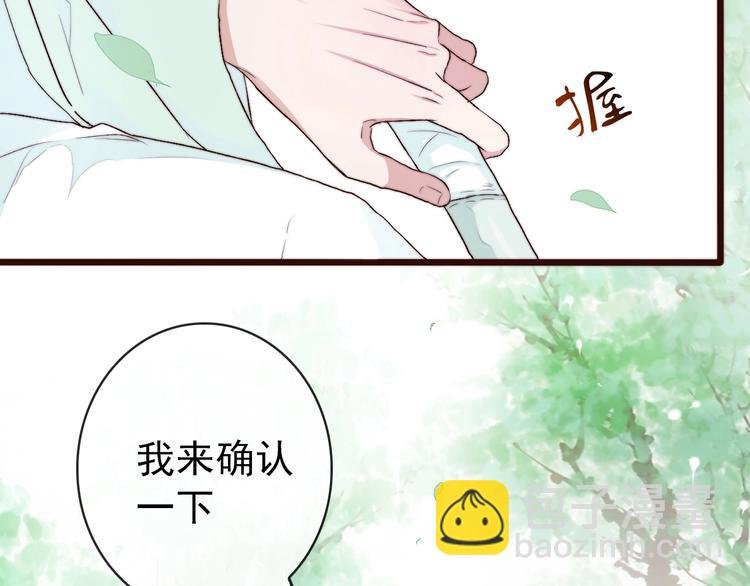第23话 无字信