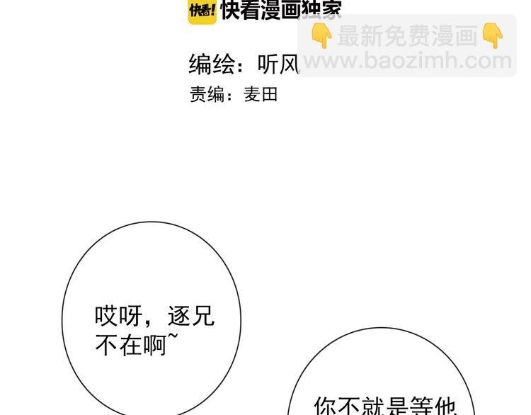 第28话 想好了？