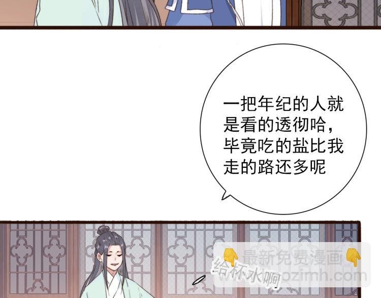 第28话 想好了？