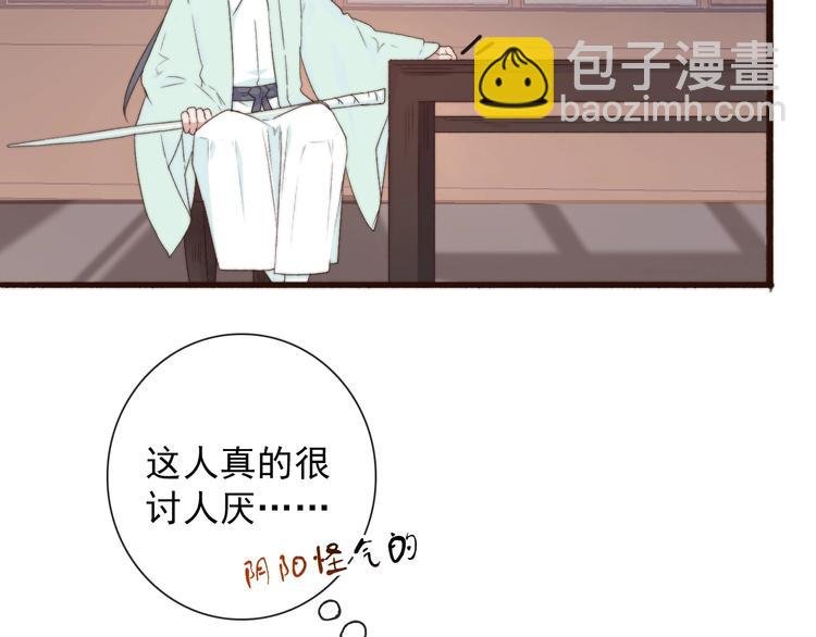 第28话 想好了？
