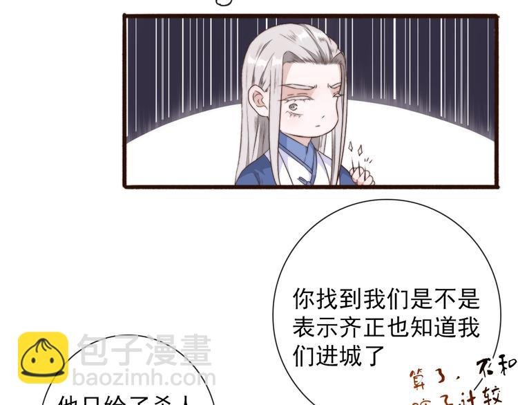 第28话 想好了？
