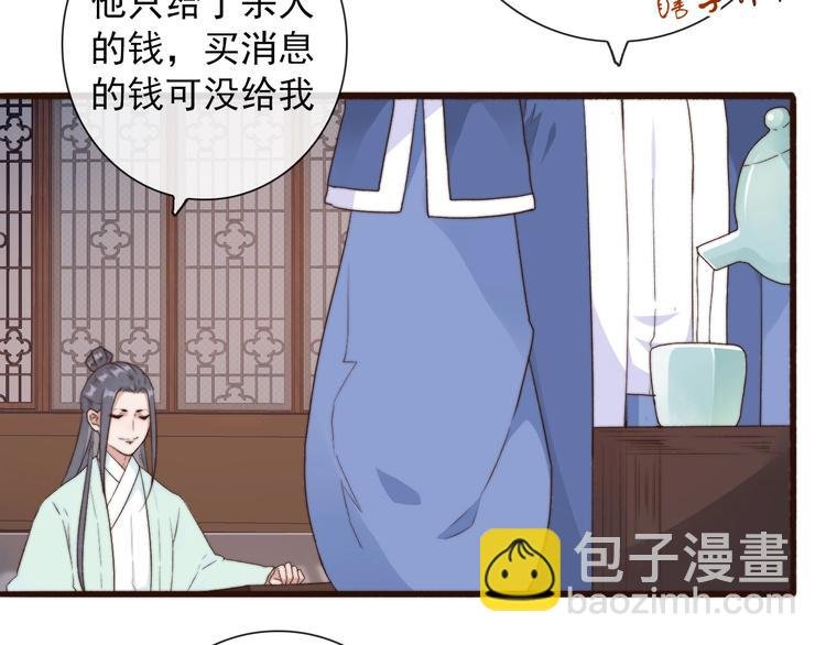 第28话 想好了？