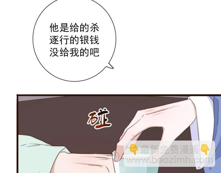 第28话 想好了？