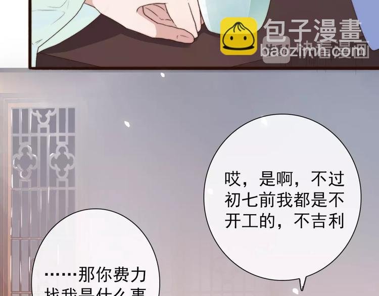 第28话 想好了？