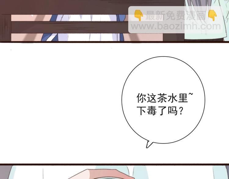 第28话 想好了？