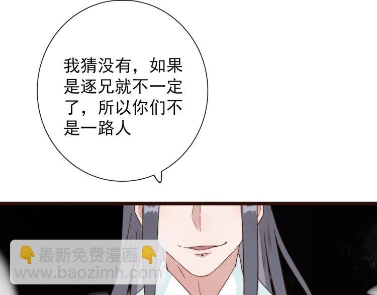 第28话 想好了？