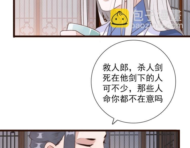 第28话 想好了？