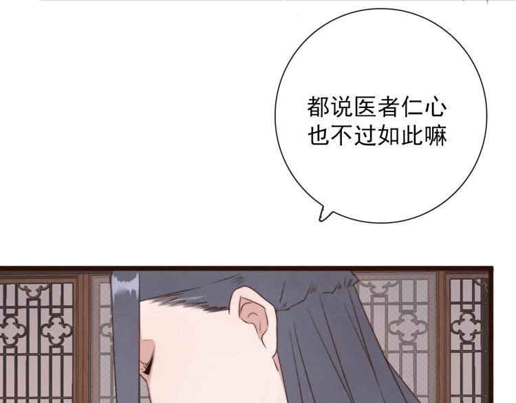 第28话 想好了？