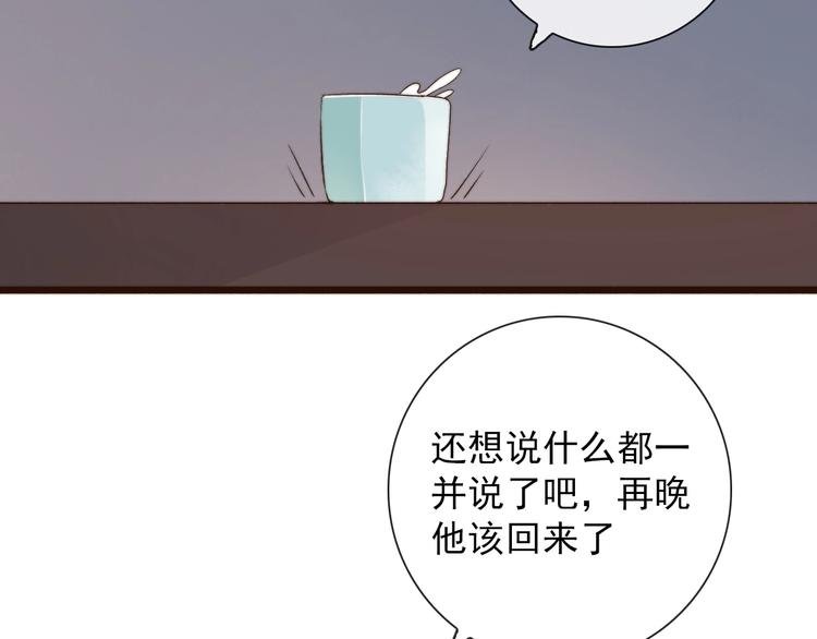 第28话 想好了？