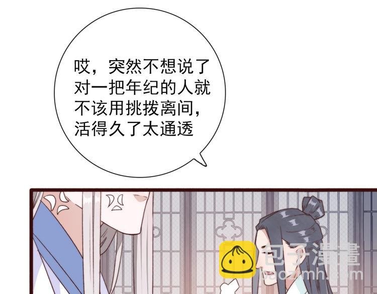 第28话 想好了？