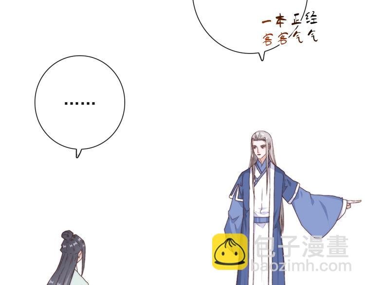 第28话 想好了？