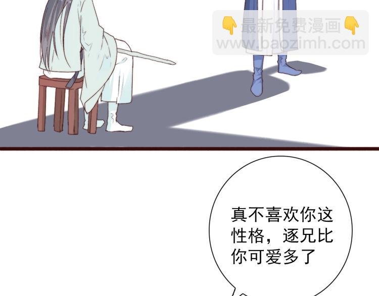 第28话 想好了？