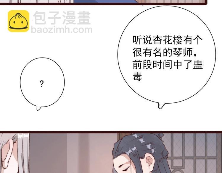 第28话 想好了？