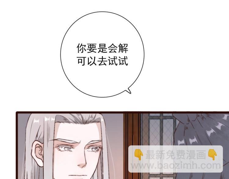 第28话 想好了？