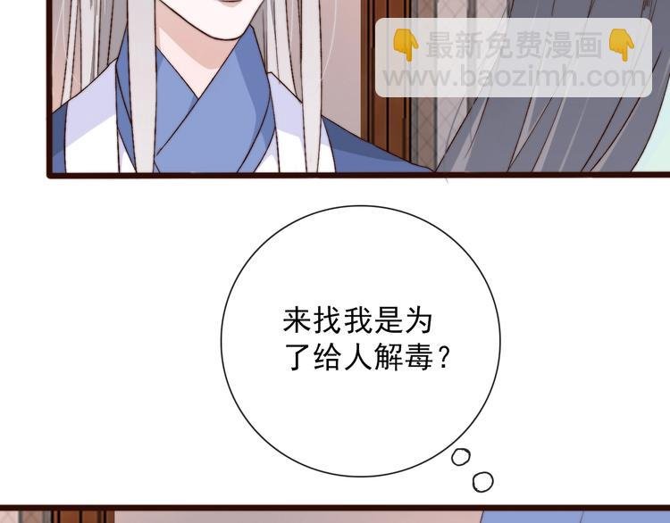 第28话 想好了？