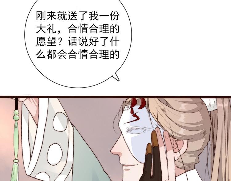 第28话 想好了？