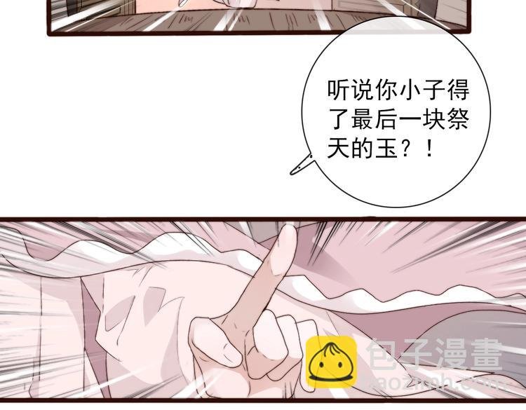 第28话 想好了？