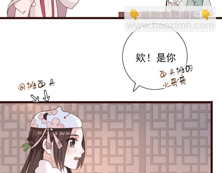 第28话 想好了？