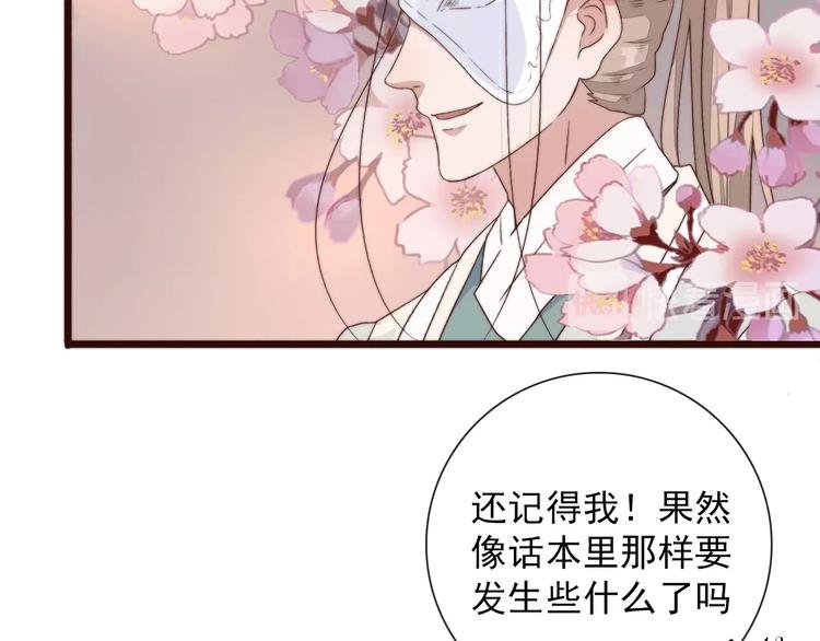 第28话 想好了？