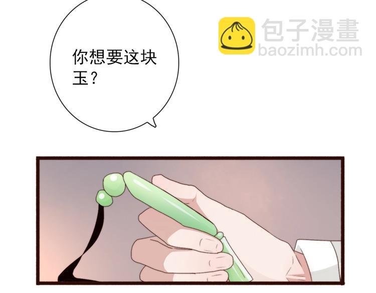 第28话 想好了？