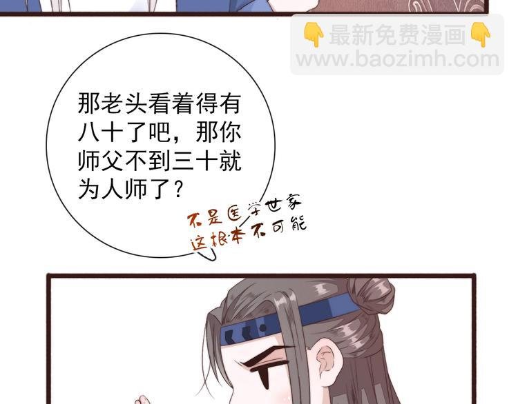 第31话 梦中