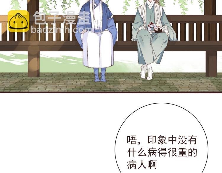 第31话 梦中