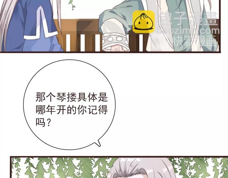 第31话 梦中