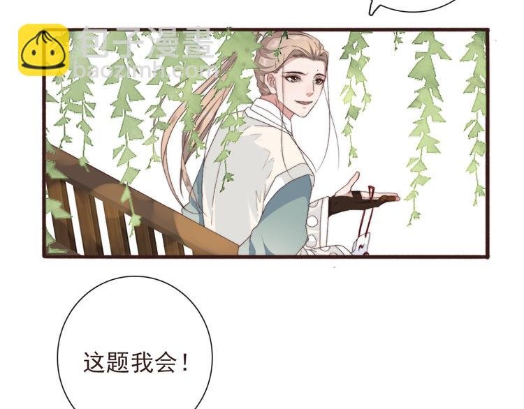 第31话 梦中