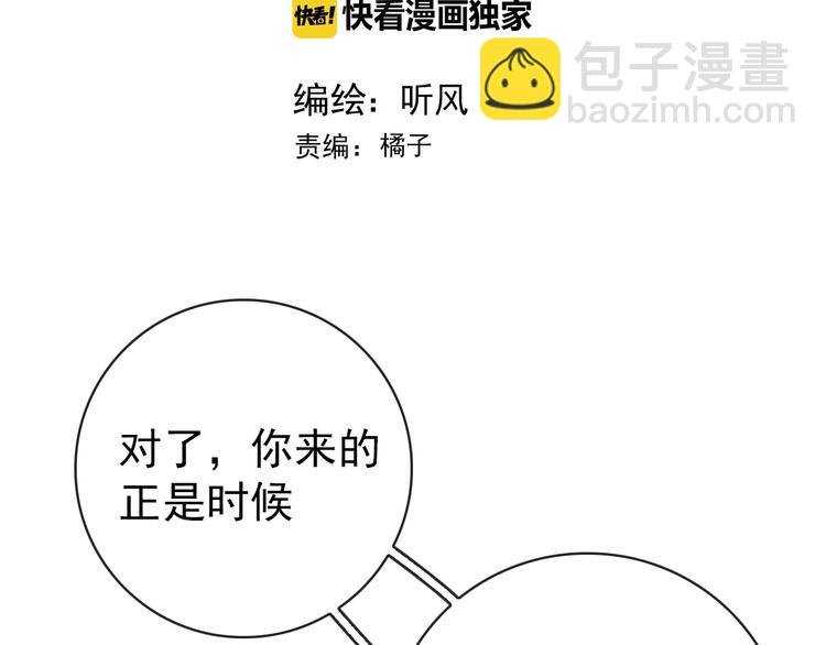 第32话 面具下的秘密