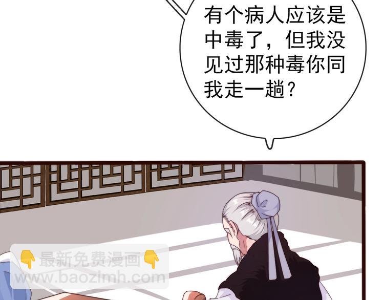 第32话 面具下的秘密