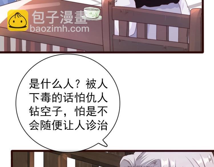 第32话 面具下的秘密