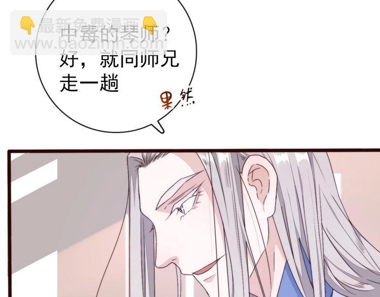 第32话 面具下的秘密