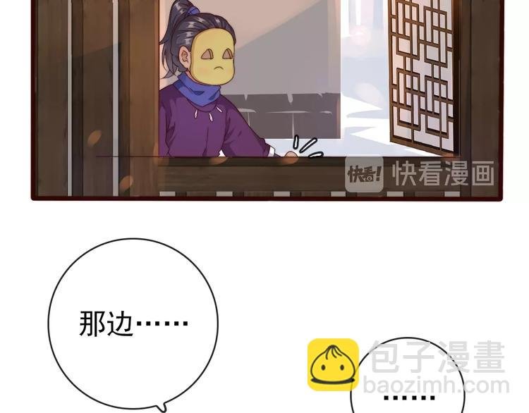 第32话 面具下的秘密