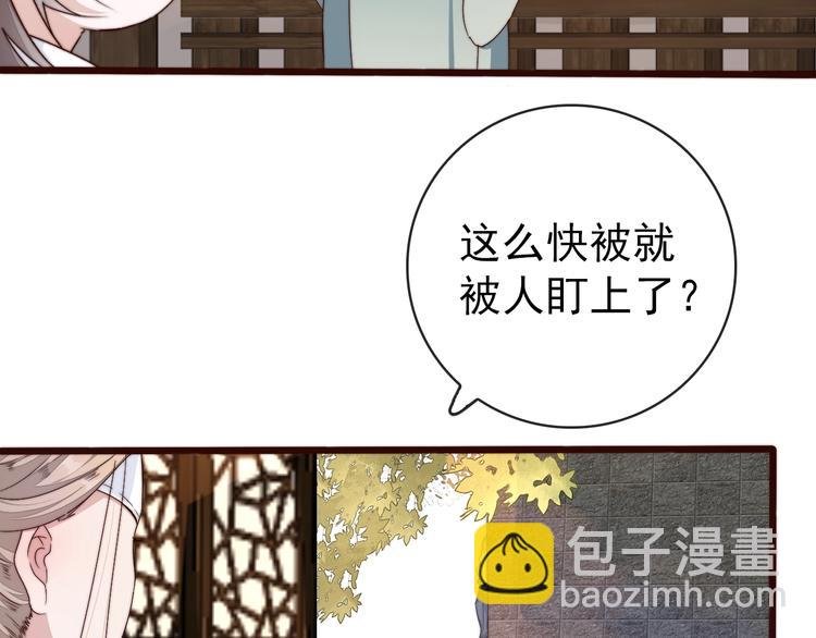 第32话 面具下的秘密