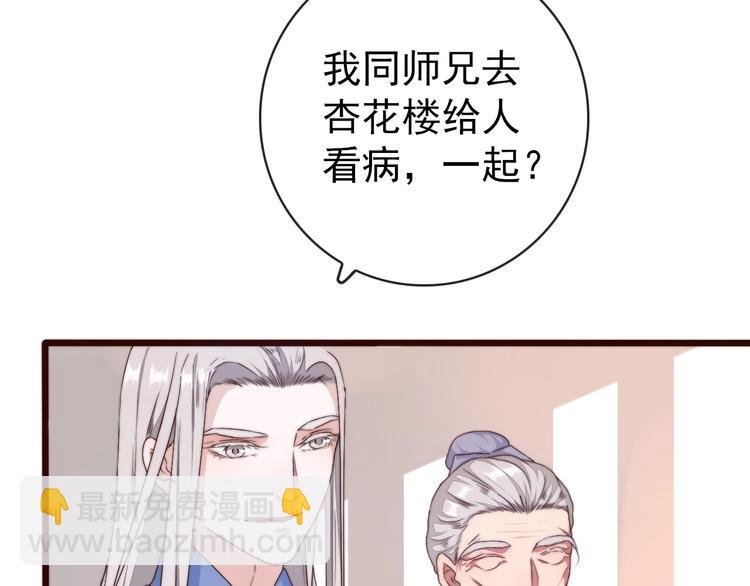 第32话 面具下的秘密